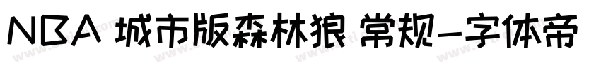 NBA 城市版森林狼 常规字体转换